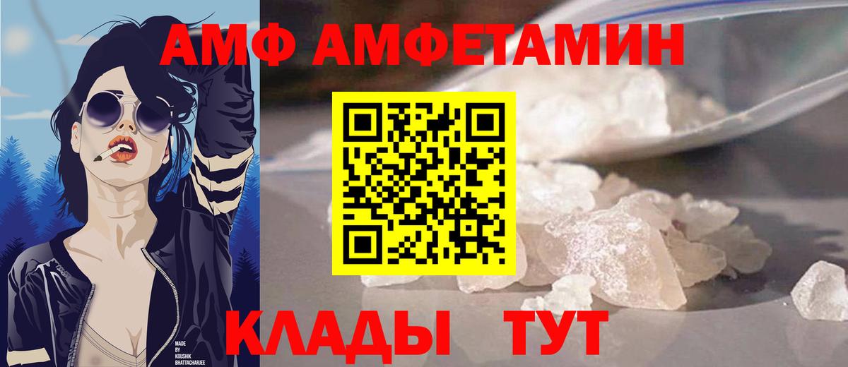 Белореченск  Amphetamine 97%  АМФЕТАМИН  Вход с VPN 