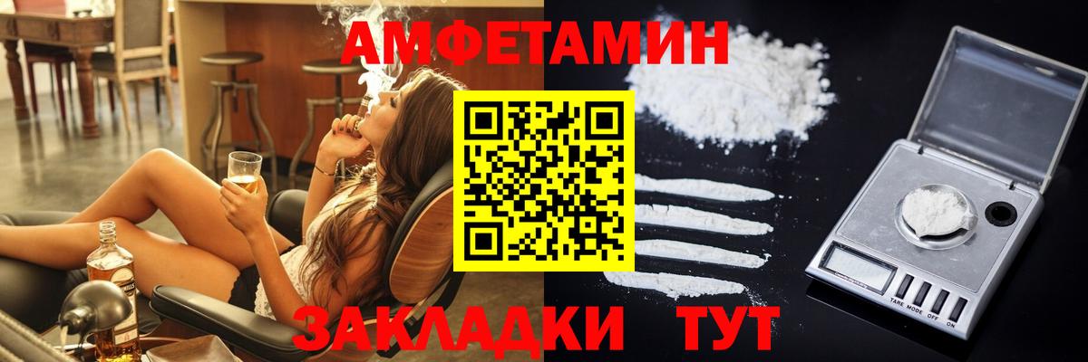 Amphetamine Розовый Белореченск