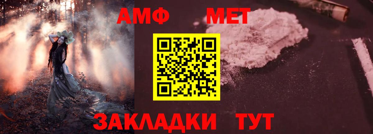 Amphetamine 98% Белореченск