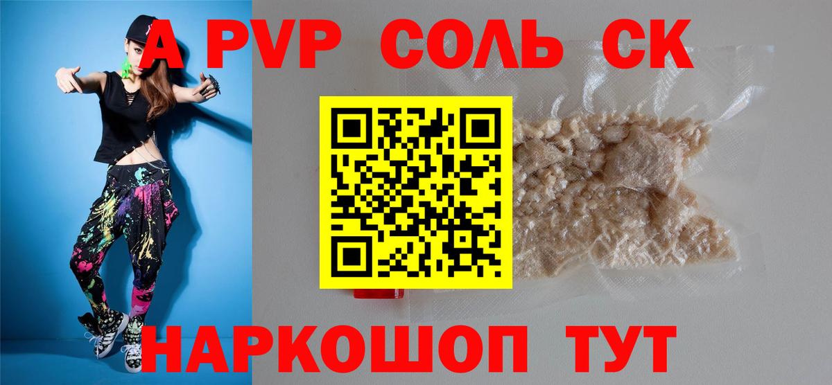 A-PVP СК Белореченск