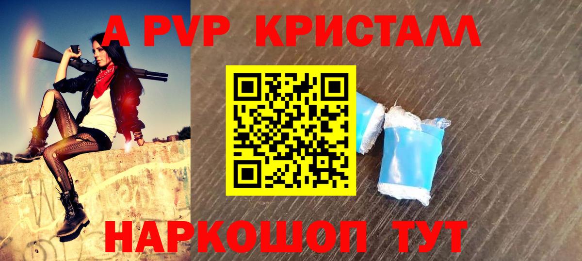 Белореченск  как найти закладки  APVP  Вход с VPN  A PVP кристаллы  A PVP СК КРИС 