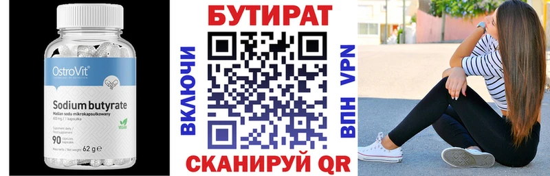 Бутират вода  нарко площадка наркотические препараты  Белореченск 