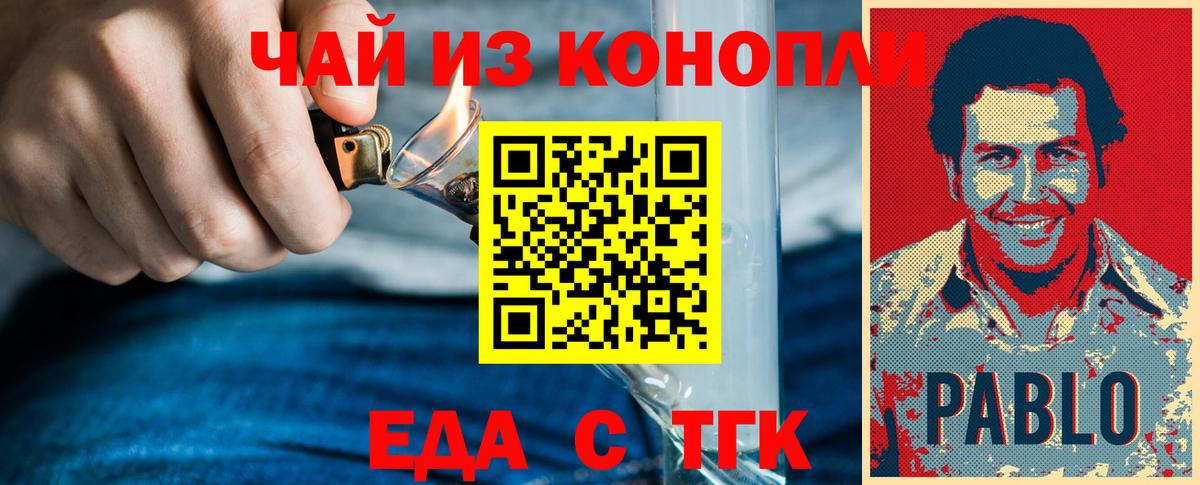Печенье с ТГК марихуана  Вход с VPN  Белореченск 