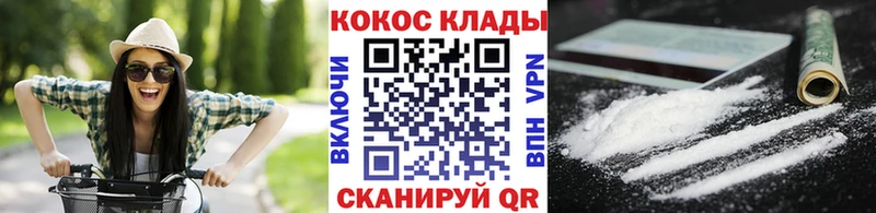 Cocaine Эквадор  маркетплейс формула  Белореченск 