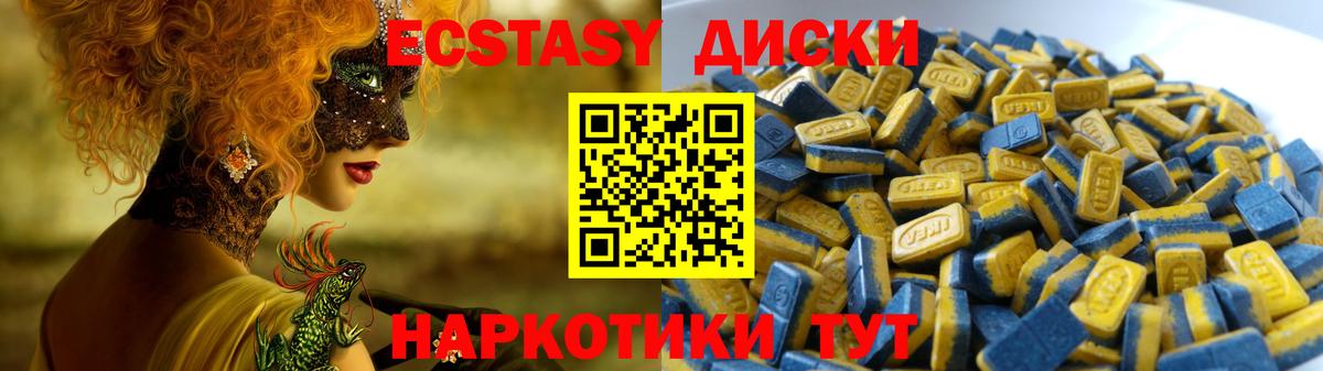 ЭКСТАЗИ XTC  Вход с VPN  ЭКСТАЗИ louis Vuitton  ЭКСТАЗИ  Белореченск 