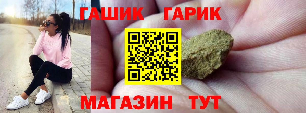 ГАШИШ убойный  где можно купить наркотик  Гашиш  Вход с VPN  Белореченск  Гашиш 40% ТГК 