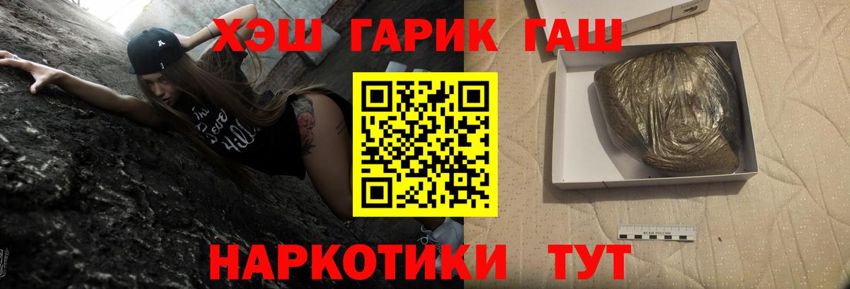 ГАШИШ убойный Белореченск