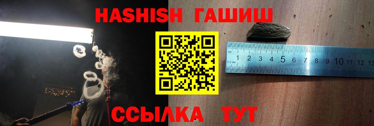 ГАШ 40% ТГК  Гашиш гашик  ГАШИШ  Белореченск 