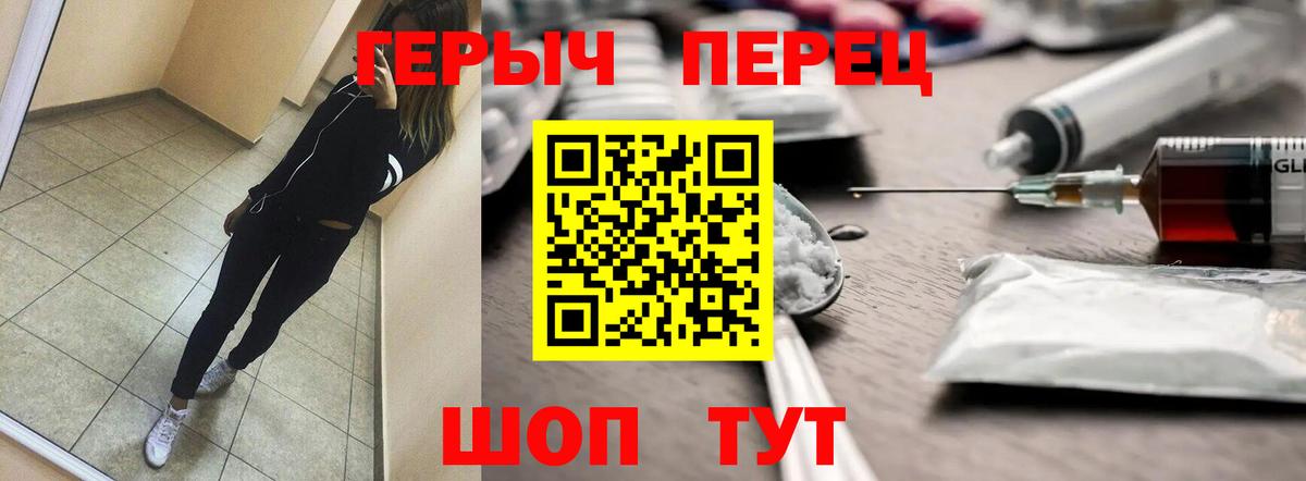 Героин белый Белореченск