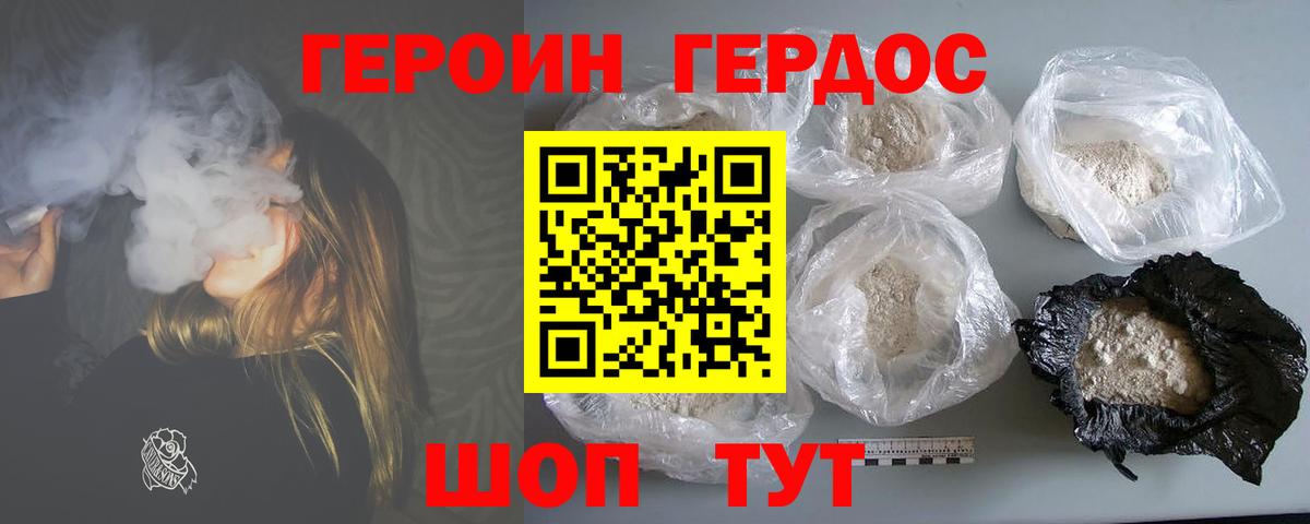 Белореченск  Героин  Вход с VPN  ГЕРОИН Heroin 
