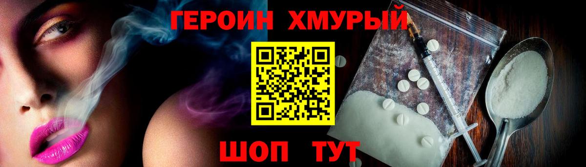 Героин герыч  Героин  Белореченск 