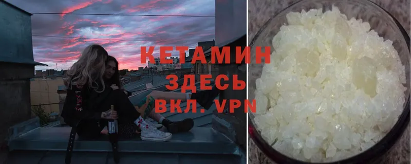 дарнет шоп  hydra   КЕТАМИН ketamine  Белореченск 