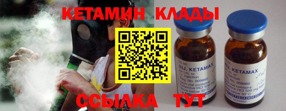 Белореченск  КЕТАМИН ketamine  Вход с VPN 