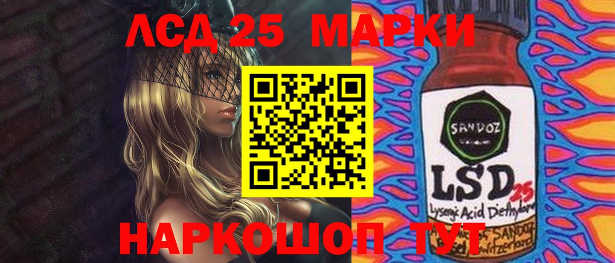 LSD-25 экстази ecstasy  ЛСД экстази ecstasy  Вход с VPN  Белореченск 