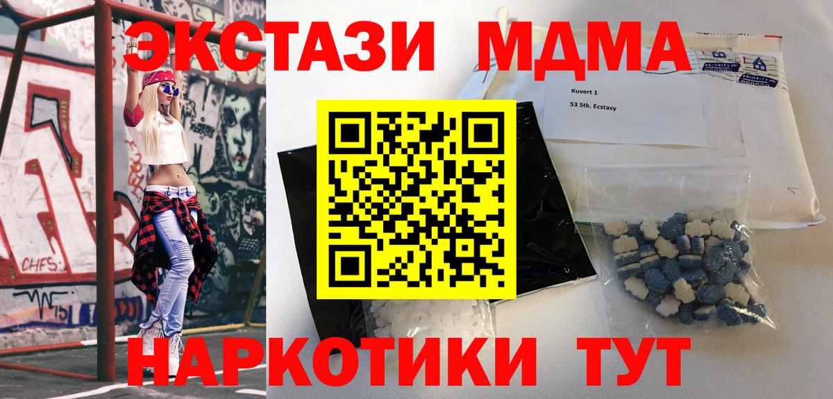 МДМА Molly  Вход с VPN  Белореченск 