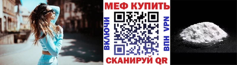 где купить наркоту  Белореченск  МЕФ мяу мяу 
