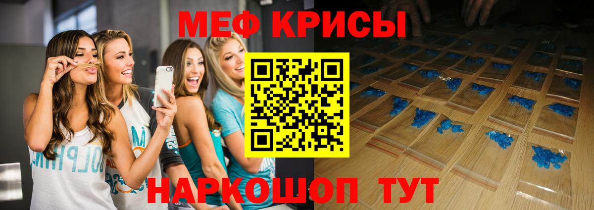 МЕФ  Мефедрон 4 MMC  Белореченск  МЕФ кристаллы  даркнет сайт  Мефедрон 