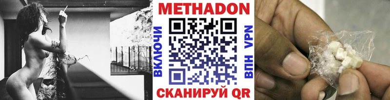 Метадон кристалл  Белореченск 