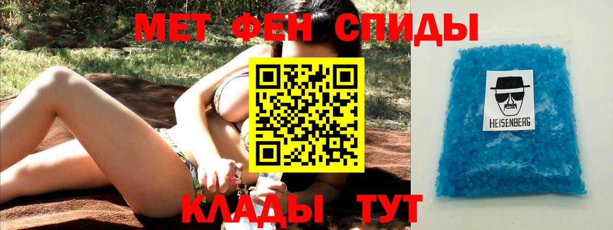 Метамфетамин витя Белореченск