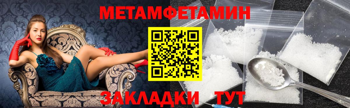 Метамфетамин Декстрометамфетамин 99.9%  Вход с VPN  Метамфетамин  Метамфетамин Декстрометамфетамин 99.9%  Белореченск 