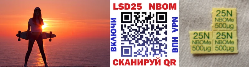 Марки NBOMe 1,8мг сколько стоит Белореченск