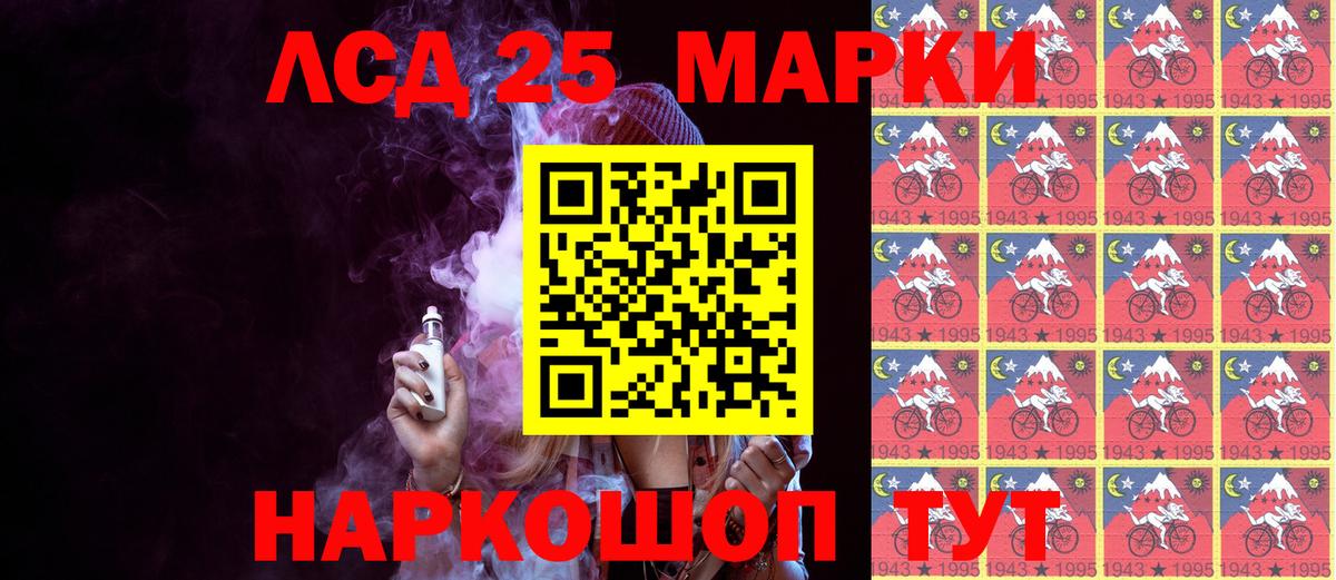 Белореченск  Марки 25I-NBOMe 1,5мг  Вход с VPN  Марки N-bome  купить  сайты  Марки 25I-NBOMe 1,5мг 
