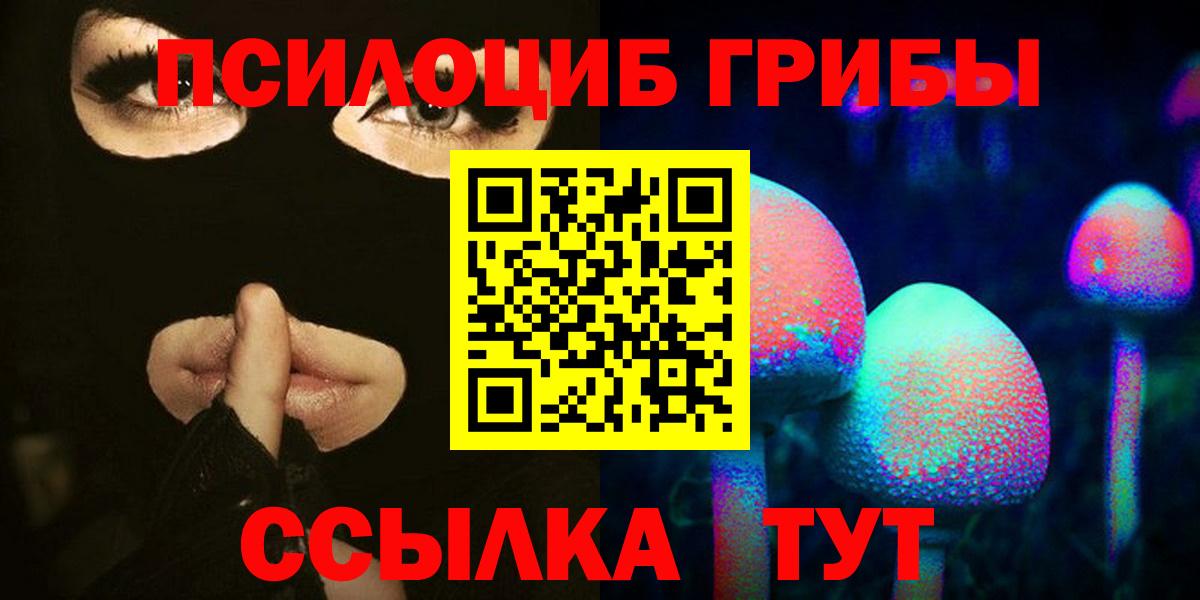 Псилоцибиновые грибы MAGIC MUSHROOMS  Псилоцибиновые грибы Cubensis  Вход с VPN  Белореченск 