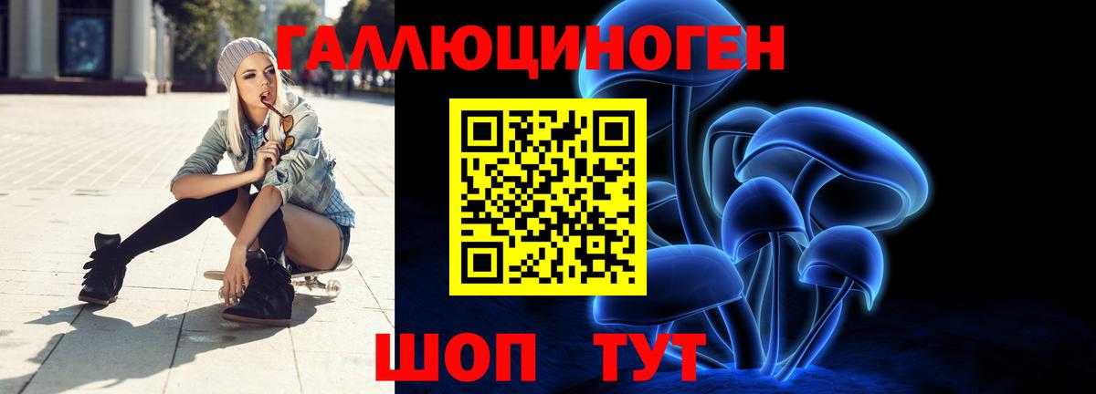 Галлюциногенные грибы ЛСД  Галлюциногенные грибы Psilocybine cubensis  Белореченск 