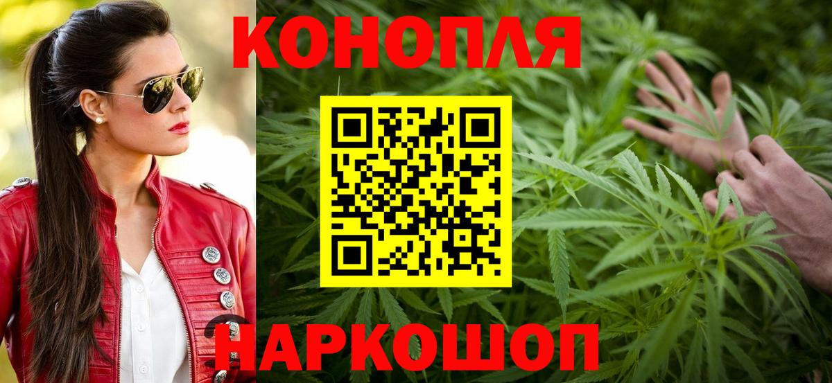 Белореченск  Шишки марихуана сатива  Шишки марихуана Bruce Banner  Вход с VPN  Бошки Шишки ГИДРОПОН 