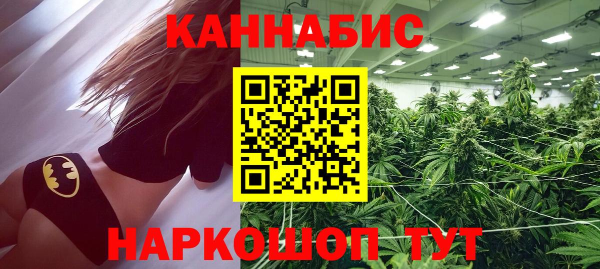 Канабис MAZAR Белореченск