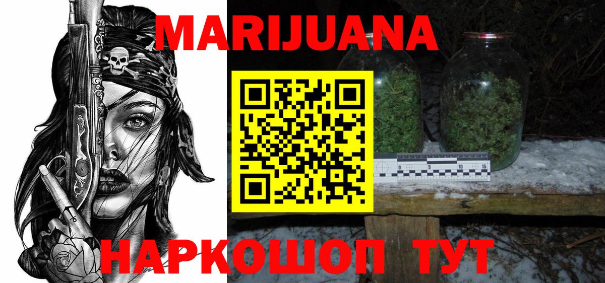 МАРИХУАНА Amnesia  МАРИХУАНА Ganja  Белореченск 